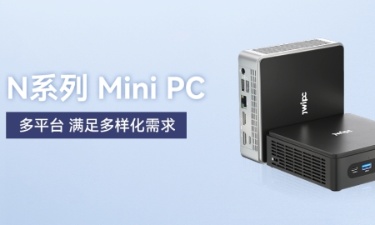 【更新，更全，更智能】usdt娱乐平台智能MINI PC家族阵列发布